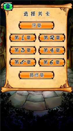 《杰克與魔法糖果》——萌萌的童話(huà)風(fēng)脫出游戲