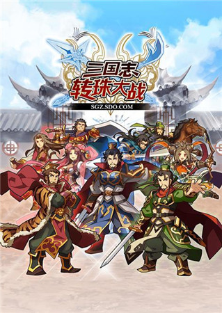 武將召喚《三國志轉珠大戰(zhàn)》曹丕&曹植強強亮相