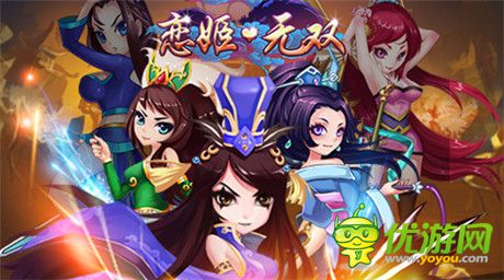 千機(jī)樓來(lái)襲《戀姬無(wú)雙》安卓全新版本即將上線