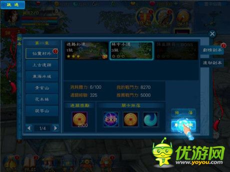 踏上修仙路 ARPG《九劍仙》上架前搶先體驗報導
