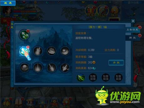 踏上修仙路 ARPG《九劍仙》上架前搶先體驗報導