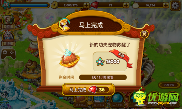 功夫寵物公雞獲得任務攻略