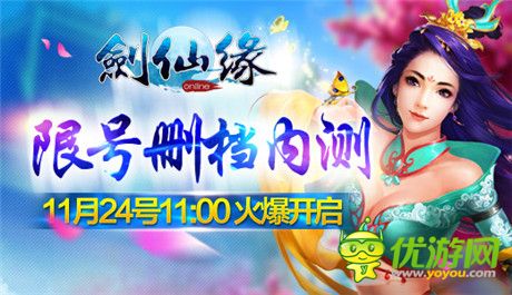 怒送百萬(wàn)豪禮《劍仙緣》刪檔內(nèi)測(cè)限號(hào)開(kāi)啟