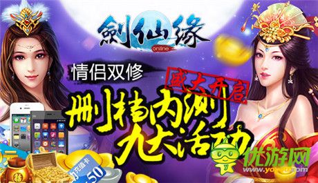 怒送百萬(wàn)豪禮《劍仙緣》刪檔內(nèi)測(cè)限號(hào)開(kāi)啟