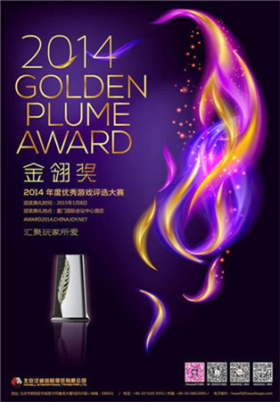 榮膺2014金翎獎(jiǎng)《秦時(shí)明月》手游億萬(wàn)秦迷鼎聲推薦