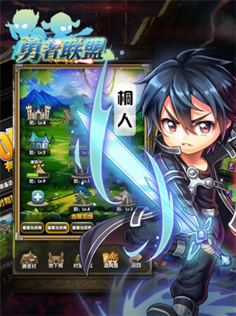 跨服爭霸《勇者聯盟》勇者無秩序亂斗