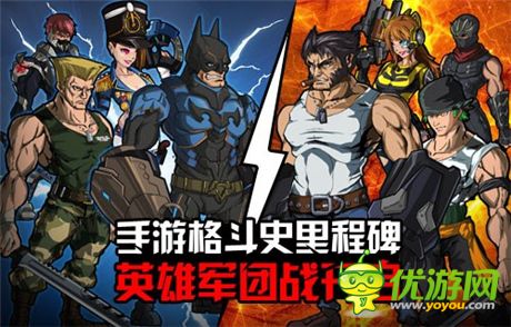 軍團(tuán)戰(zhàn)大曝光《超凡特工》》安卓二測(cè)今日開(kāi)啟