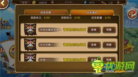 榮升財色兼收《航海王啟航》社交達人攻略