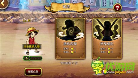 榮升財色兼收《航海王啟航》社交達人攻略