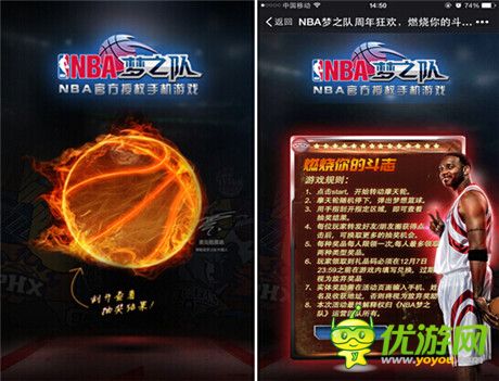 夢想永不退役 《NBA夢之隊(duì)》周年狂歡