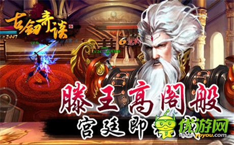 聽覺盛宴《古劍奇談》超燃BGM 堪比交響音樂會(huì)