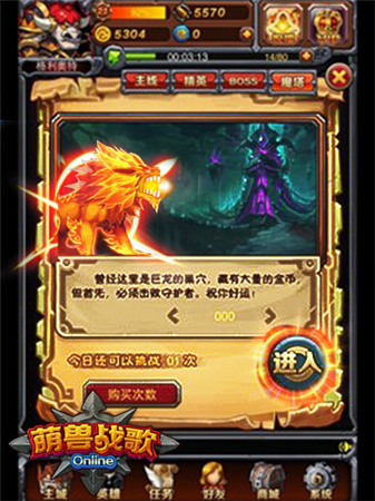 血戰(zhàn)魔塔《萌獸戰(zhàn)歌》變態(tài)闖關模式公開