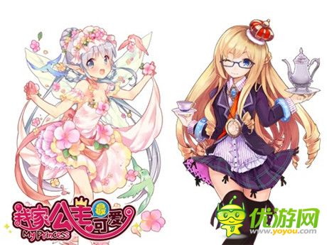 《我家公主最可愛(ài)》公主魔法系統(tǒng)指南