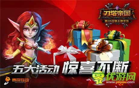 柳巖扮宅男終結(jié)者《刀塔帝國》今日震撼內(nèi)測
