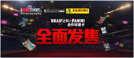 挑逗你的神經(jīng)《NBA夢(mèng)之隊(duì)》周年慶活動(dòng)全面來襲