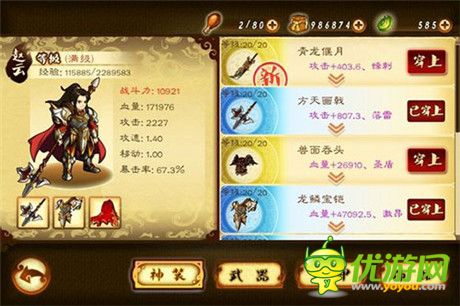 豪禮無限送《狂斬三國(guó)2》IOS跳票被稱業(yè)內(nèi)良心