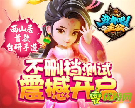 告別無腦拼分《變身吧主公》天下第一比武大會(huì)