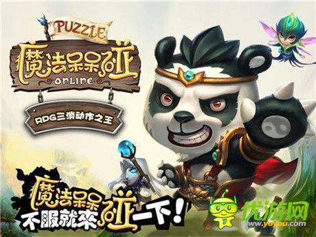 任性天神下凡《魔法呆呆碰》宙斯新傳說(shuō)