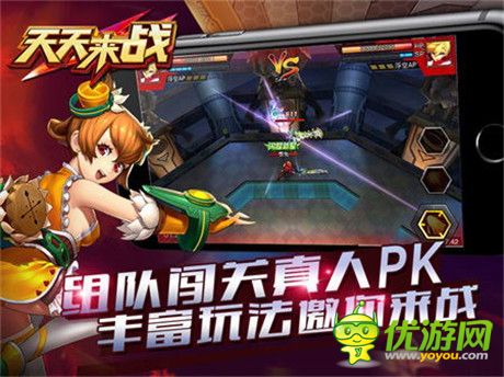 激爽停不下來(lái)《天天來(lái)戰(zhàn)》iOS安卓雙版今日公測(cè)