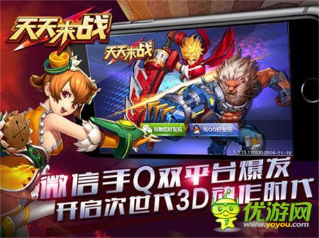 激爽停不下來(lái)《天天來(lái)戰(zhàn)》iOS安卓雙版今日公測(cè)