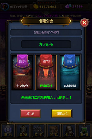 《天天掛機(jī)：混亂之治》首個資料片今日重磅上線