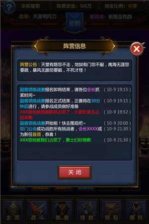 《天天掛機(jī)：混亂之治》首個資料片今日重磅上線