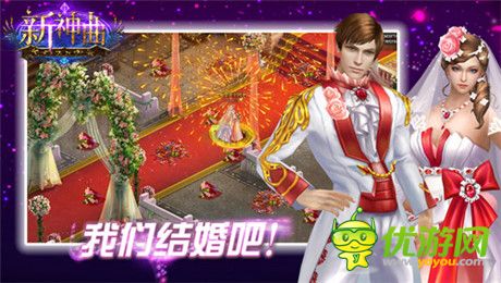 高調(diào)秀恩愛(ài)《新神曲》夫妻任務(wù)技巧詳解