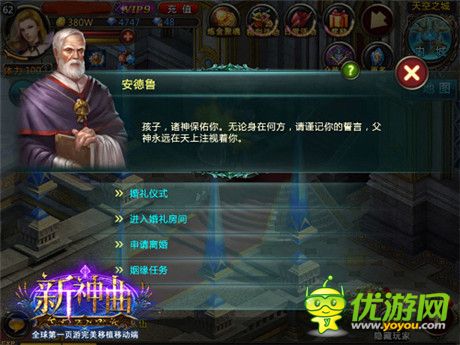 高調(diào)秀恩愛(ài)《新神曲》夫妻任務(wù)技巧詳解