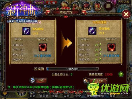高調(diào)秀恩愛(ài)《新神曲》夫妻任務(wù)技巧詳解