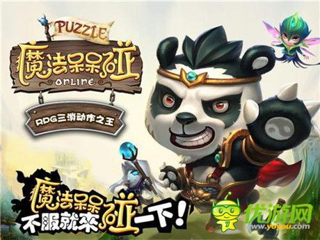 獨(dú)特動(dòng)作三消體驗(yàn)《魔法呆呆碰》本周開(kāi)測(cè)