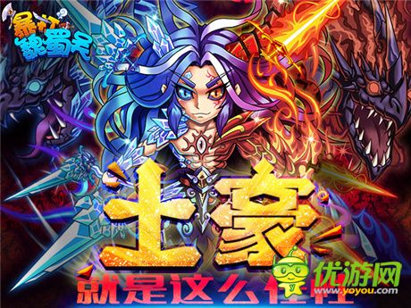 《暴打魏蜀吳》公測首月“每天必送Iphone6”活動(dòng)正式啟動(dòng)