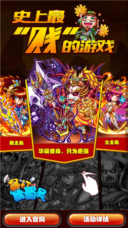 《暴打魏蜀吳》公測首月“每天必送Iphone6”活動(dòng)正式啟動(dòng)