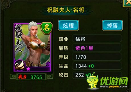 第一養(yǎng)成目標《熱血三國》將領(lǐng)檔次劃分詳解