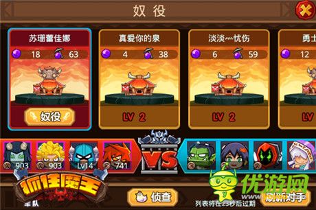 動(dòng)作戰(zhàn)術(shù)手游《抓住魔王》安卓版新服開(kāi)啟