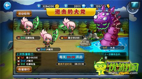 圍剿進擊的大龍《小學(xué)生聯(lián)盟》世界boss來襲