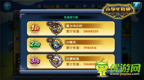 圍剿進擊的大龍《小學(xué)生聯(lián)盟》世界boss來襲
