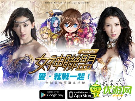 《女神聯(lián)盟》手游啟動全球發(fā)行 12.4臺灣版上線
