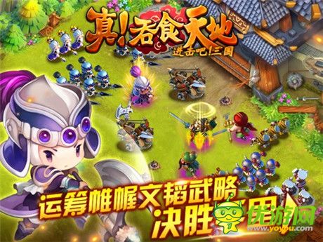 豪禮迎雙蛋《真!吞食天地》新服今日開(kāi)啟
