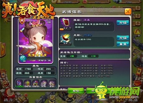 豪禮迎雙蛋《真!吞食天地》新服今日開(kāi)啟