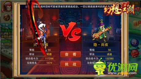 誰(shuí)能問(wèn)鼎《幻想江湖》之巔？武林榜說(shuō)了算