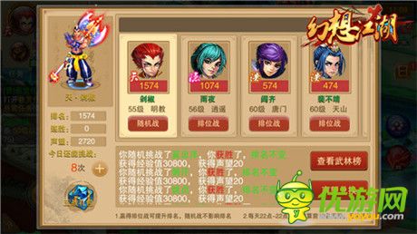 誰(shuí)能問(wèn)鼎《幻想江湖》之巔？武林榜說(shuō)了算