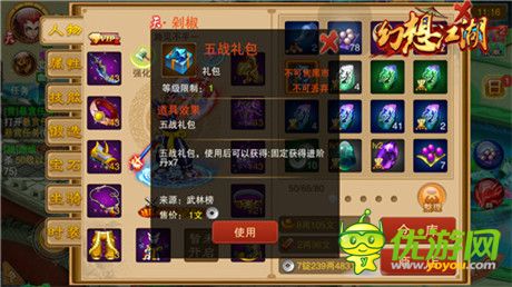 誰(shuí)能問(wèn)鼎《幻想江湖》之巔？武林榜說(shuō)了算