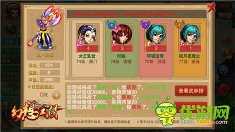 誰(shuí)能問(wèn)鼎《幻想江湖》之巔？武林榜說(shuō)了算