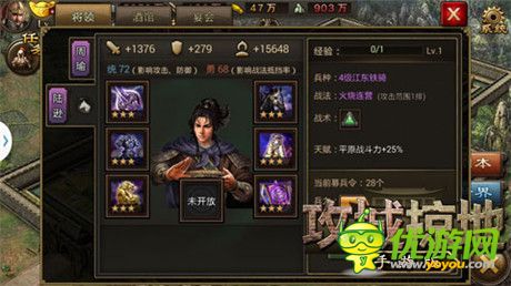 新副本、新武將!《攻城掠地》手游140級(jí)全新挑戰(zhàn)