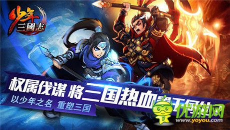 以少年之名重塑三國《少年三國志》今日首測(cè)