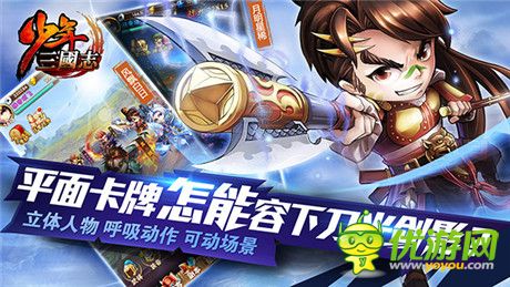 以少年之名重塑三國《少年三國志》今日首測(cè)