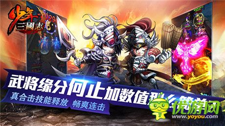 以少年之名重塑三國《少年三國志》今日首測(cè)
