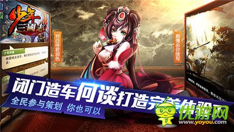 以少年之名重塑三國《少年三國志》今日首測(cè)