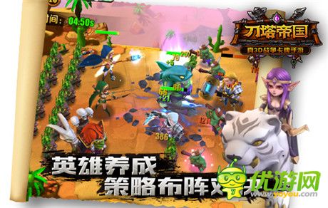 告別馬賽克《刀塔帝國(guó)》極致暢享視覺盛宴