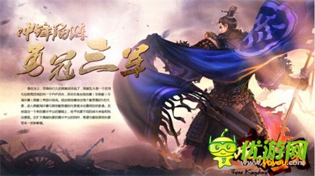 一路相伴感謝有你!《啪啪三國(guó)》喜迎一周年